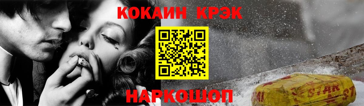 Рыбинск  Cocaine 97%  Cocaine Fish Scale  Вход с VPN 