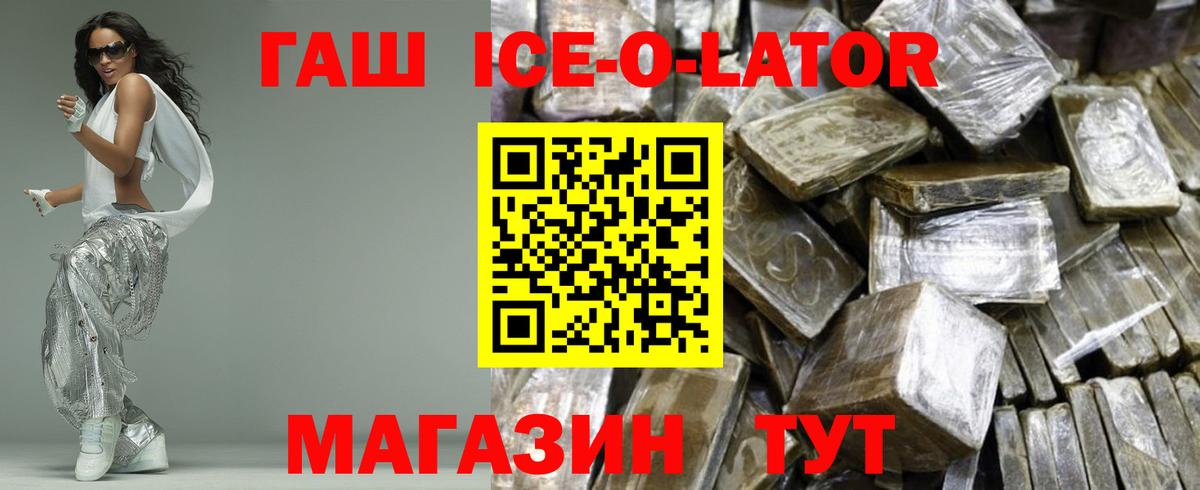 Гашиш VHQ  ГАШ 40% ТГК  Вход с VPN  Рыбинск 