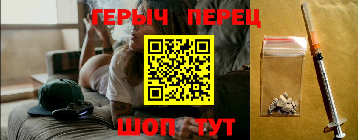 Героин белый  Вход с VPN  Рыбинск 