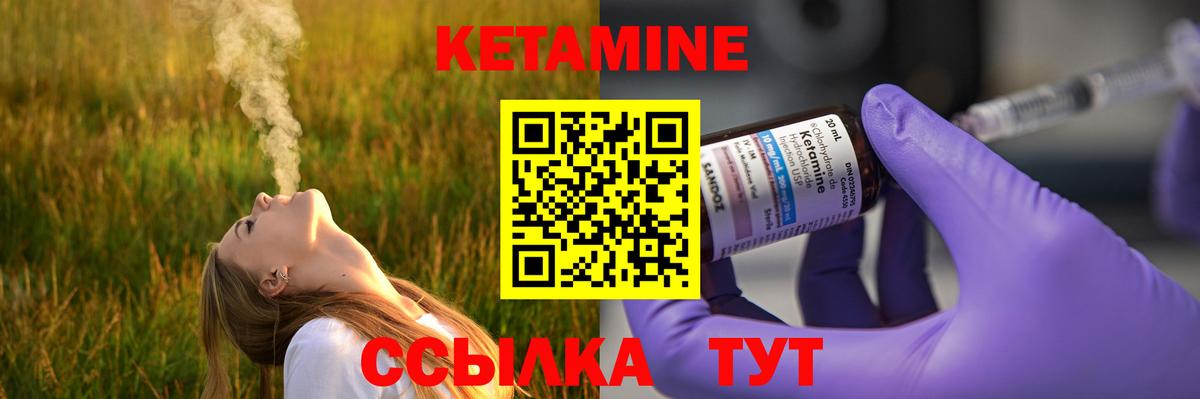 Кетамин VHQ  Вход с VPN  Рыбинск  КЕТАМИН ketamine 