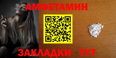 амфетамин Ковров