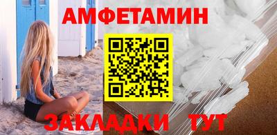 амфетамин Ковров