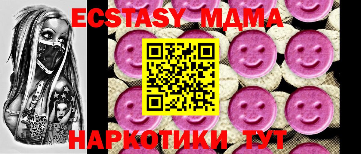 MDMA  МДМА молли  Рыбинск  Вход с VPN  MDMA VHQ 