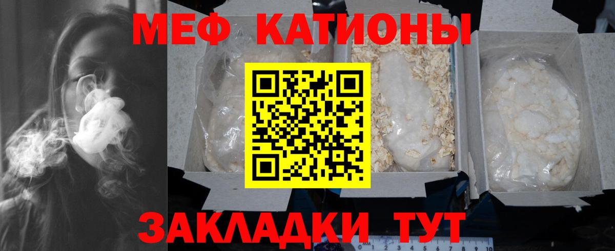 Мефедрон VHQ  Вход с VPN  МЕФ  МЕФ mephedrone  Рыбинск  МЯУ-МЯУ 