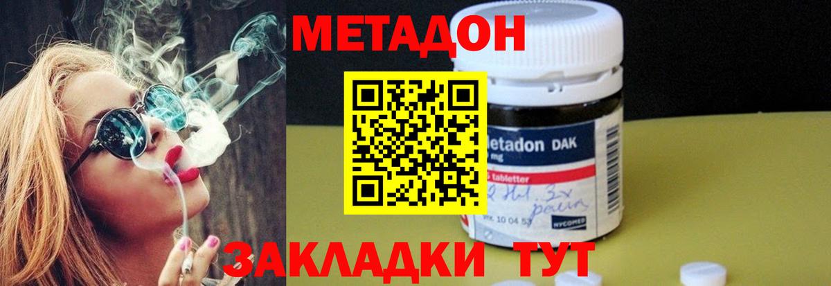 Метадон кристалл  Вход с VPN  Метадон кристалл  Рыбинск 