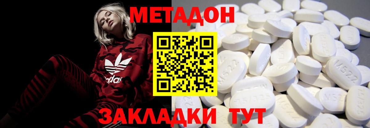 МЕТАДОН мёд Рыбинск