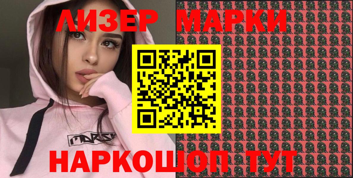 Марки N-bome 1,8мг Рыбинск