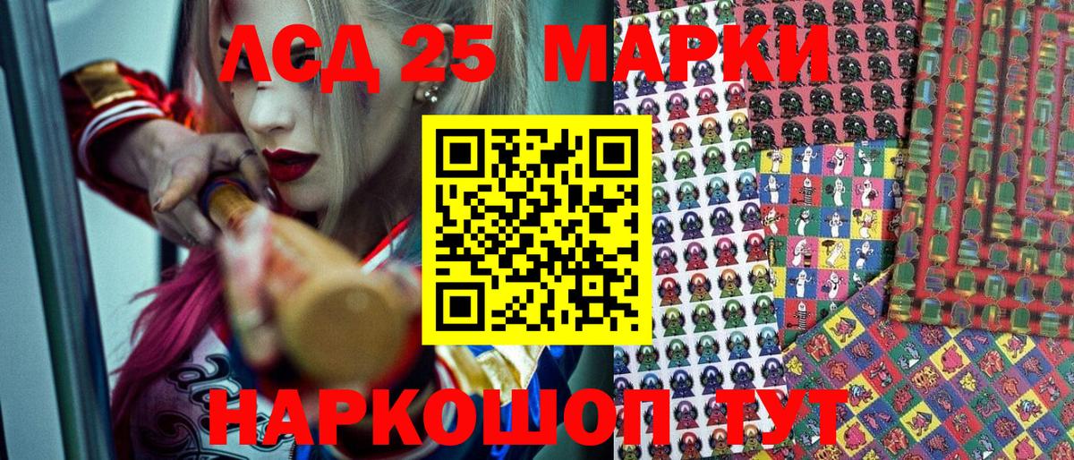 Рыбинск  магазин  наркотиков  Марки 25I-NBOMe 1,5мг  Наркотические марки  Вход с VPN  Марки 25I-NBOMe 1,5мг 