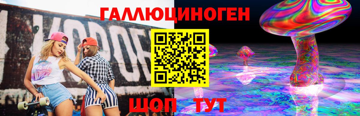Рыбинск  Псилоцибиновые грибы GOLDEN TEACHER  Вход с VPN  Галлюциногенные грибы мицелий 