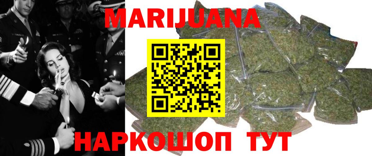 Рыбинск  Шишки марихуана гибрид  Каннабис ГИДРОПОН  Вход с VPN 